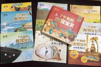 故宮博物院發布系列繪本《了不起的故宮寶貝》