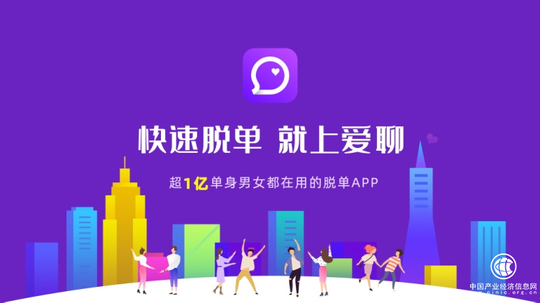  大齡男生如何在愛聊APP找到合適自己的另一半？