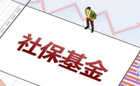 人力資源社會保障部解答《社會保險基金行政監督辦法》有關問題