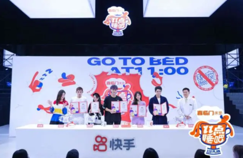 黃子韜領銜喜臨門首檔睡覺比賽，全明星挑戰11點睡覺