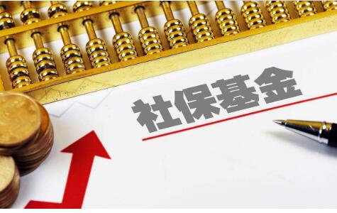 如何防范打擊騙保貪占？新版社保基金監督辦法作出規定