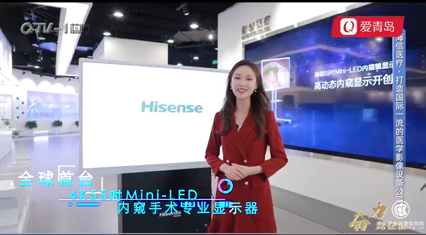 海信醫療： 不斷研發創新，為醫療行業樹立新標桿