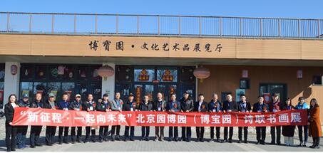 春早筆驅閑，藝開園博園