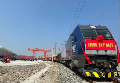 義新歐班列“臺州號”組貨首發