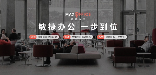  多維度賦能寫字樓租賃，堂堂辦公為企業高質量發展助力