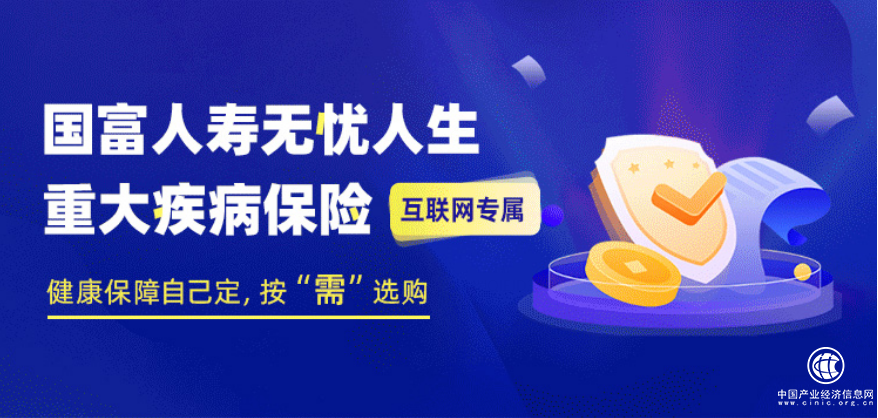  重疾險市場迎破局者！無憂人生2022伴您無憂，為國民健康護航