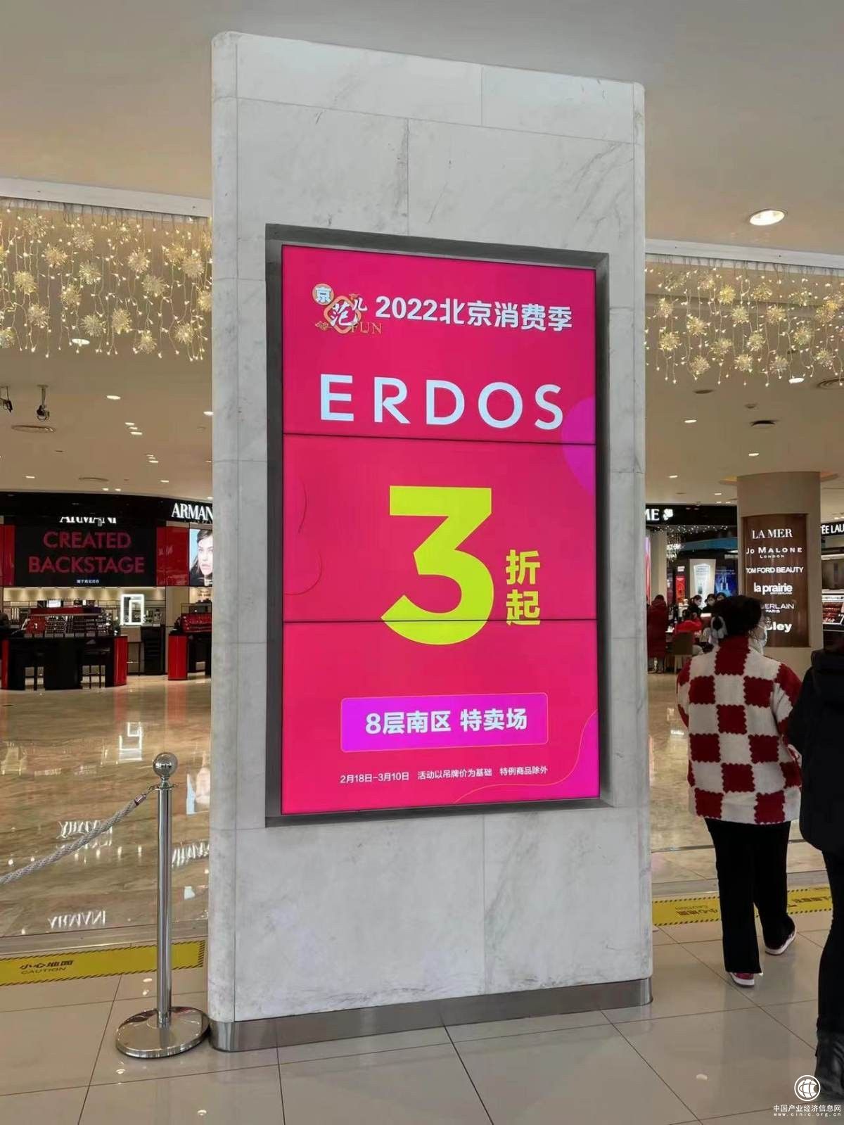  多場景深度融合 科技創新助力西城消費提質增效