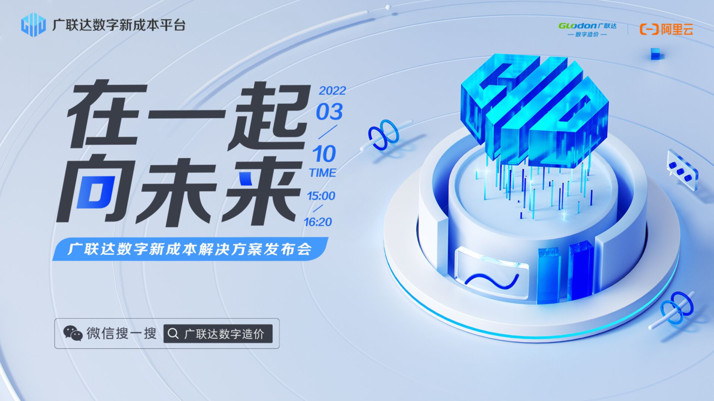 直擊痛點，解困有方 | 如何最大限度降本增效？這場發布會給你答案！