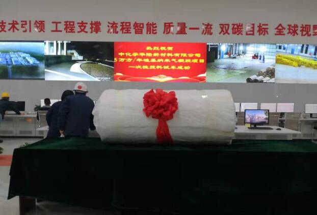 中國化學工程“神奇材料”氣凝膠實現大規模產業化