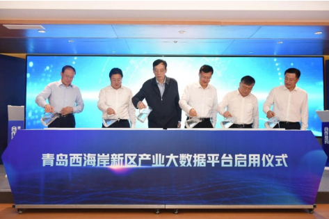 靈犀科技產業大數據平臺正式啟動，為數字經濟建設增動力