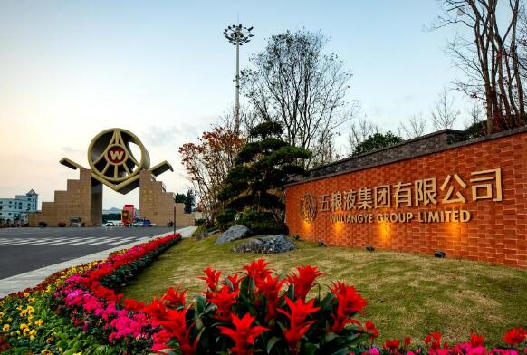 踐行社會責任，彰顯國企擔當，五糧液以不變初心釀和美生活