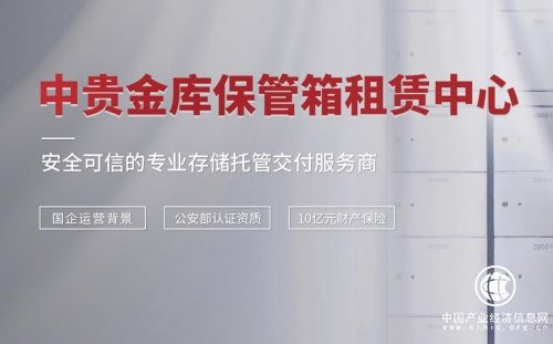 用技術為資產加碼，中貴金庫驅動保管箱租賃行業前行