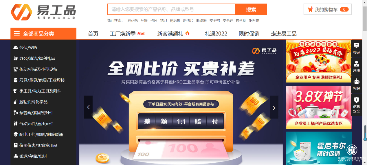  易工品：從供應鏈到供應網 中小企業的數智化機遇