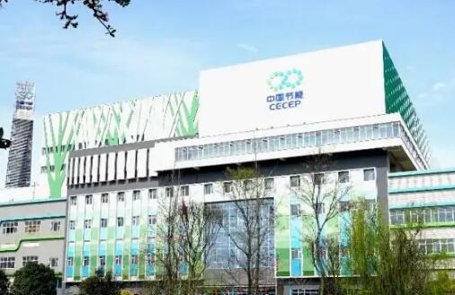 中國節能：錨定“雙碳”目標 加速改革發展