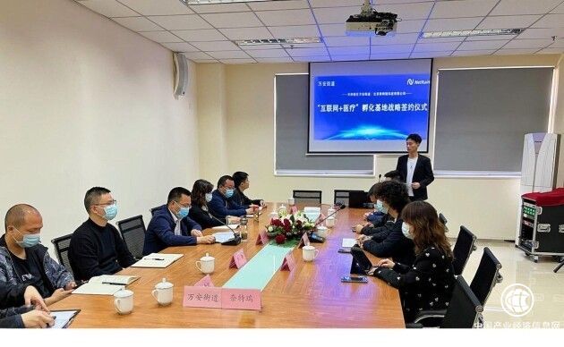  奈特瑞與天府新區萬安街道達成戰略協議，共同推動天府新區互聯網醫院建設