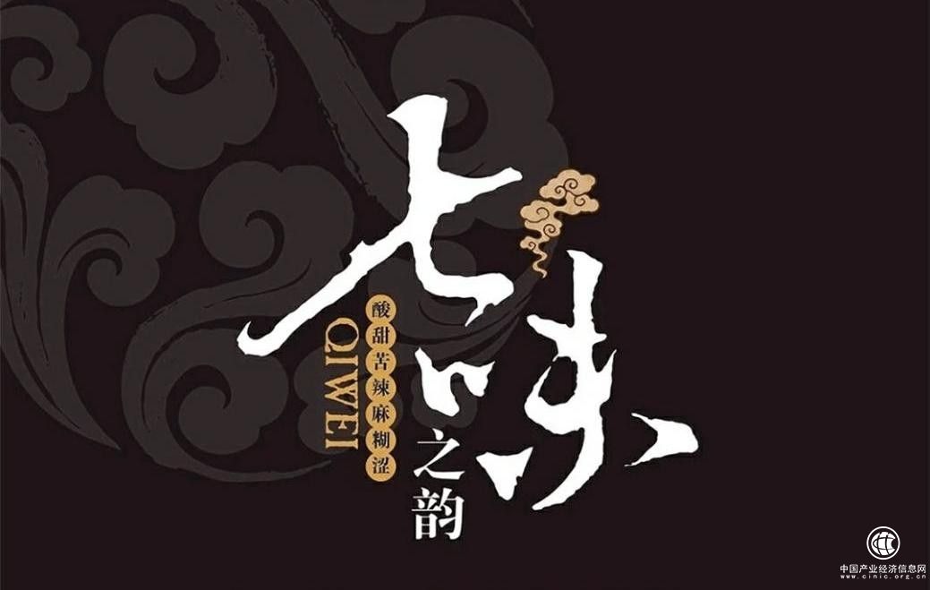  《貴州七味坊：酒中七味，人生百味》