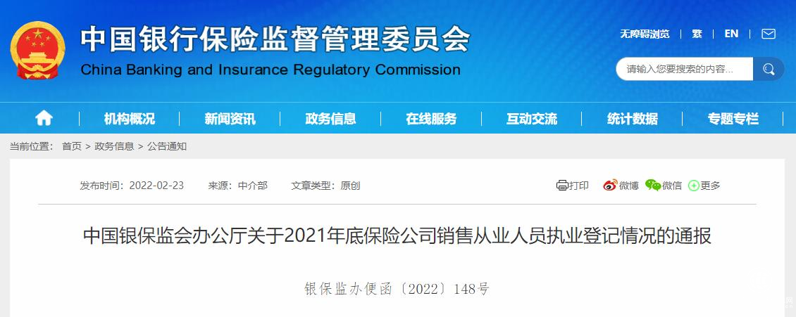  保險中介涉足獨立代理人業務，梧桐樹敢為人先，為市場添活力