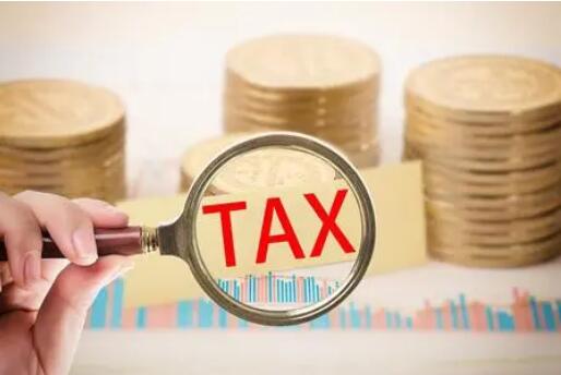 首批支持小微企業留抵退稅 專項轉移支付4000億元已下達