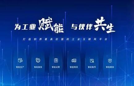 徐工漢云：做行業數字化轉型升級的推手