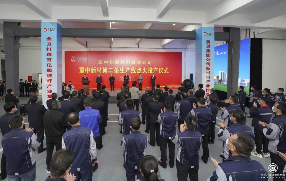  冀中能源將加快打造百億級玻纖新材料產業集群