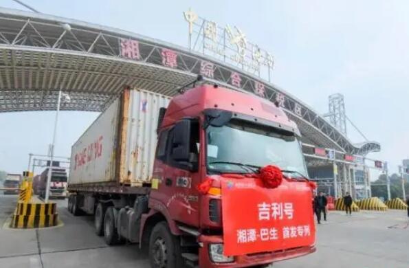吉利汽車搭乘“湘粵非鐵海聯運”班列出口馬來西亞