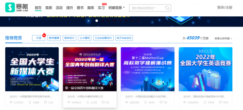  “賽氪”為各類大型賽事提供技術支持