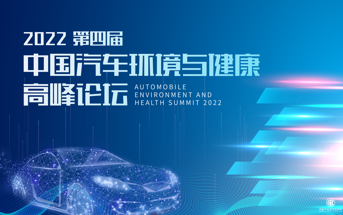  聚智賦能，五星健康車開啟汽車產業新紀元
