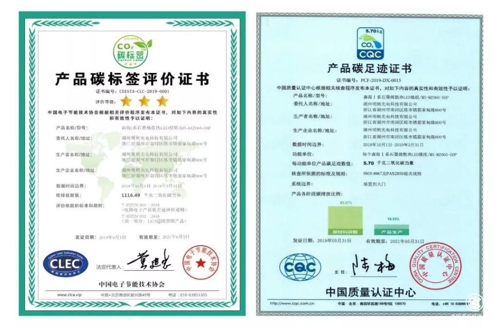  LED燈點亮碳標簽照明領域也可以很低碳