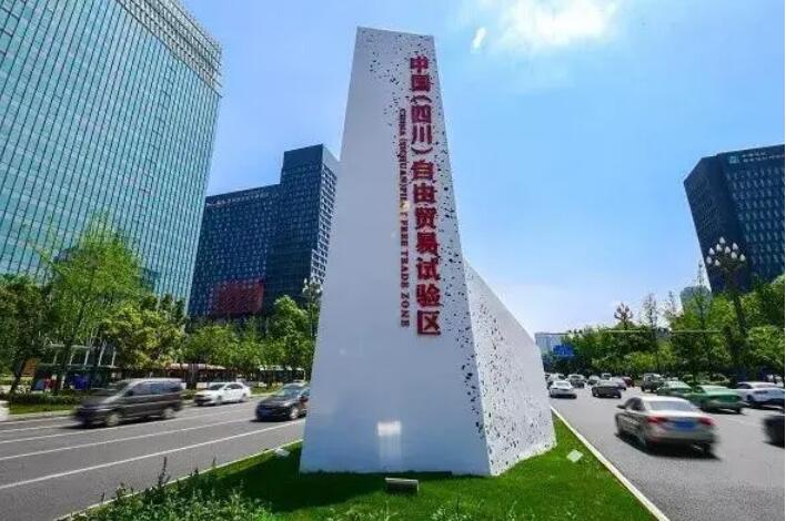 四川自貿試驗區成都區域5年累計新登記企業18.86萬余戶