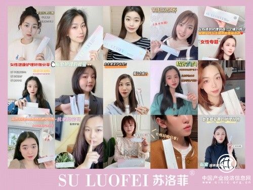 200+小紅書達人傾情力薦 蘇洛菲備受當代女性推崇