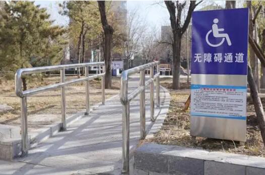 營造無障礙宜居生活環境——《建筑與市政工程無障礙通用規范》解讀