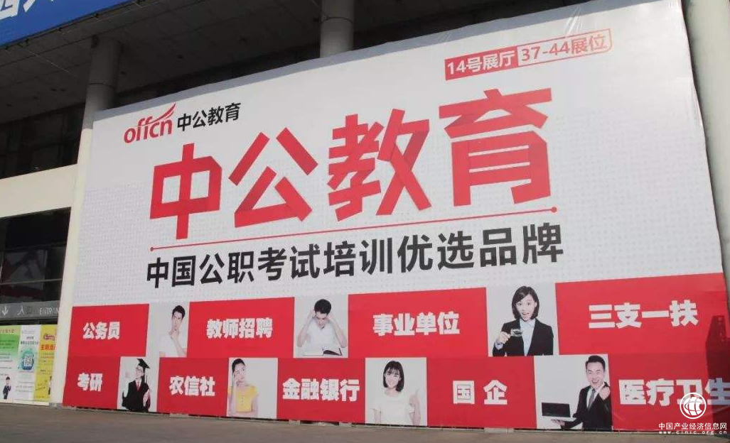  職業教育迎來春天，中公教育如何突出重圍？