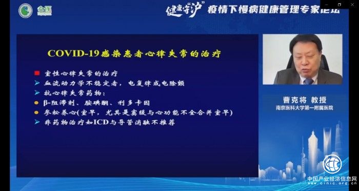  疫情居家期間，心律失常患者如何實現健康管理