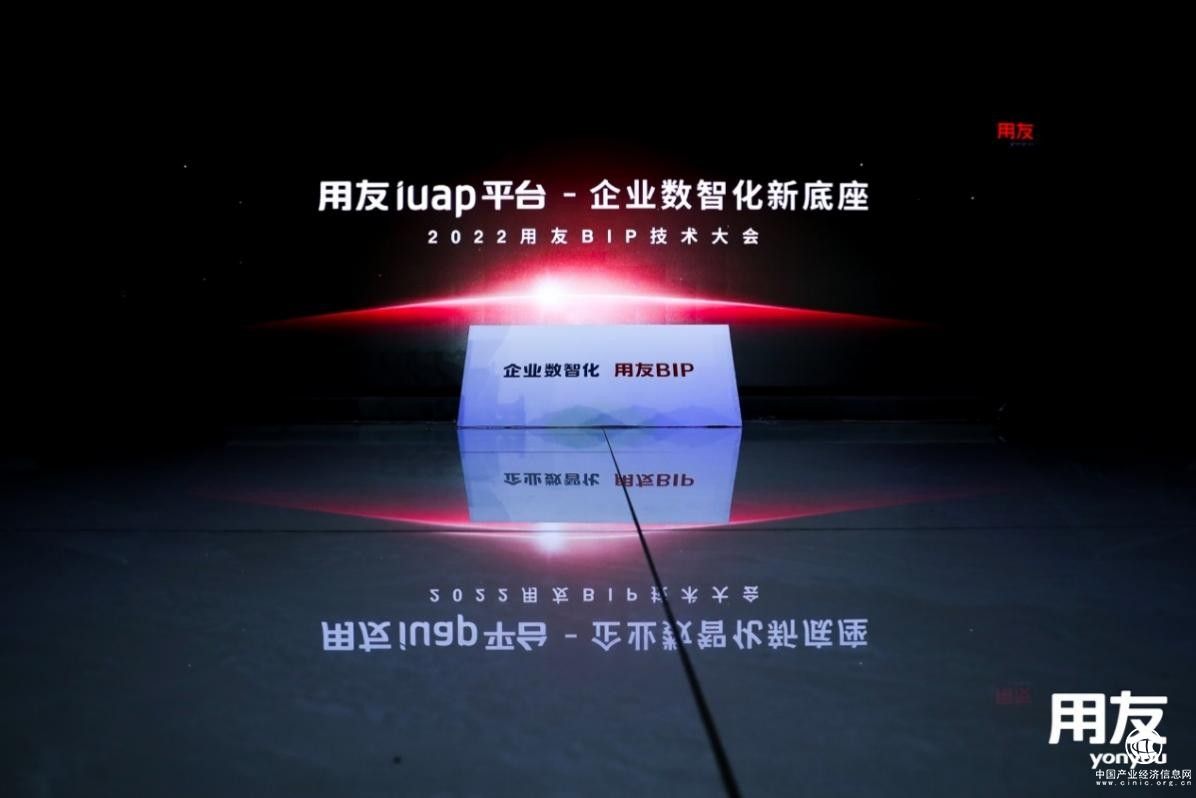  發揮智能化底座優勢，用友BIP發布智能財務兩大利器
