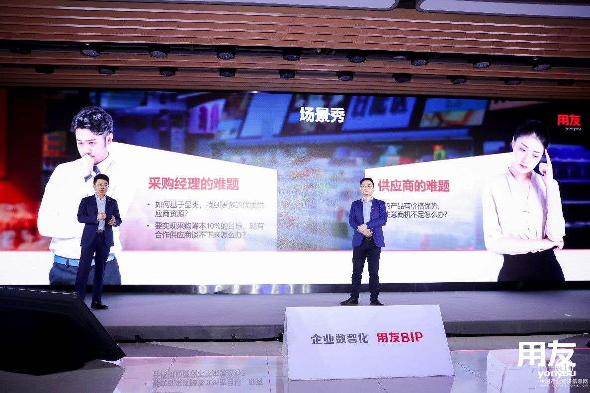  用友BIP智慧采購新功能上線 助力企業構建采購商業協作網絡