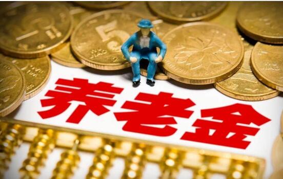 國務院辦公廳印發《關于推動個人養老金發展的意見》