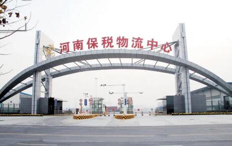 到2025年 河南基本建成“通道+樞紐+網絡”物流體系