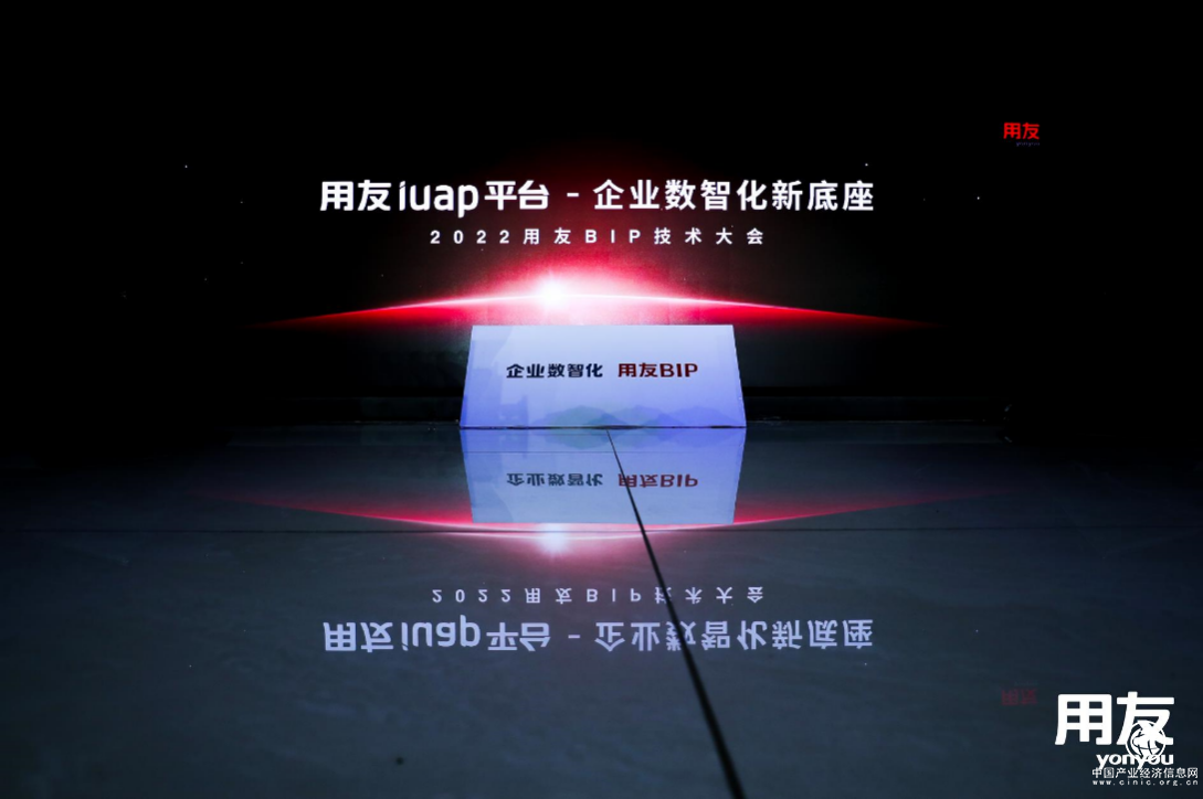  用友iuap平臺多項技術突破，打造企業數智化新底座！