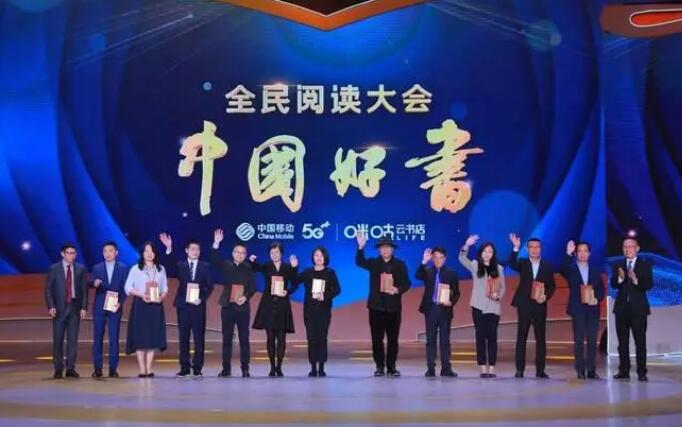 42種圖書入選2021年度“中國好書”，你讀過哪些？