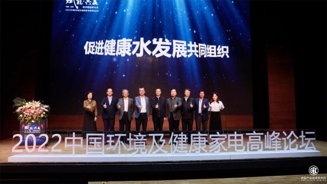 “促進健康水事業發展共同組織”正式成立！方太科技實力賦能健康水事業