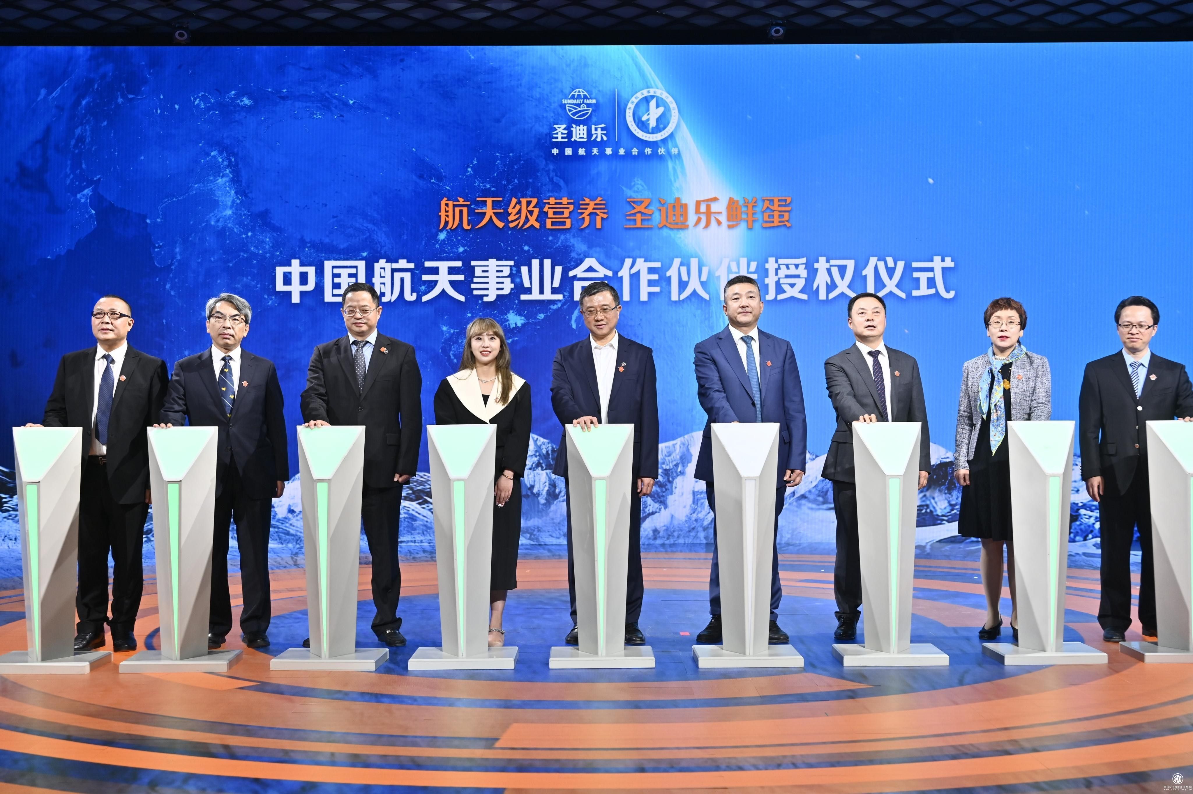  以航天級營養守護國民健康 圣迪樂成為中國航天事業合作伙伴