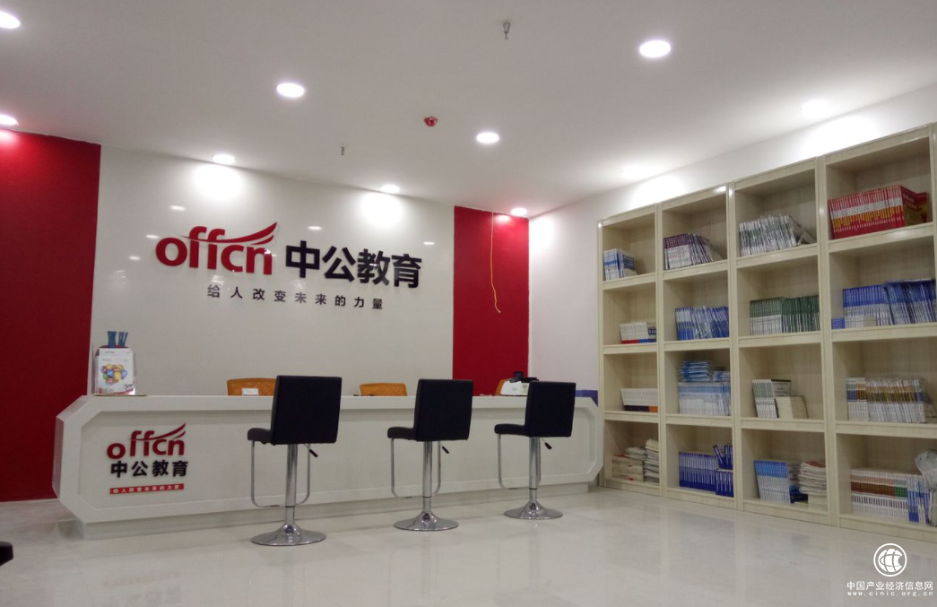  考取職業技能證書，中公教育提供優質服務