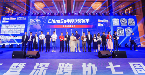 WotoKOL臥兔網絡榮獲深跨協ChinaGo年度最具影響力獎