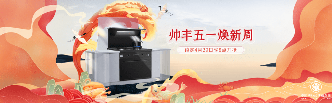  集成灶十大品牌帥豐電器五位“網紅”“她”究竟是誰？