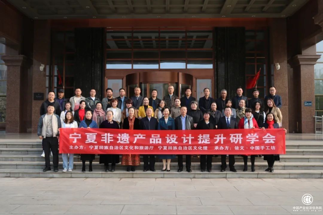  助推寧夏非遺設計走向全國 依文集團協助舉辦研學培訓班