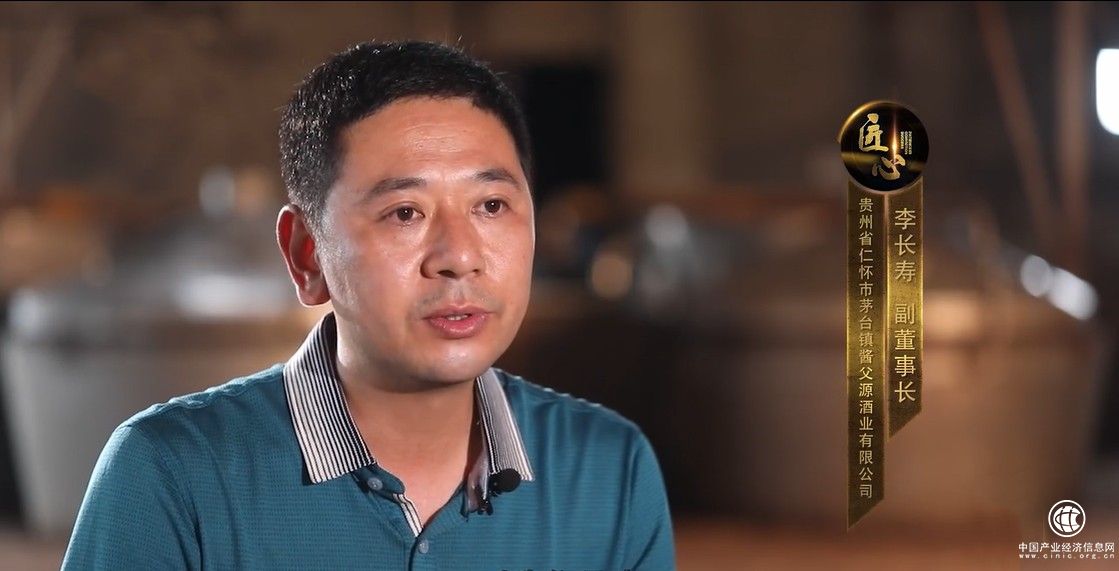  李長壽：承醬父意志，傳醬酒工藝，續醬香傳奇