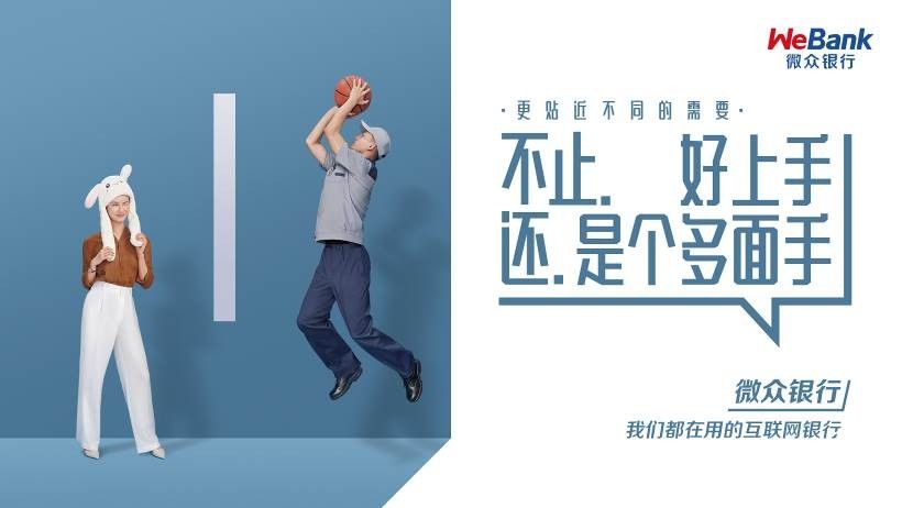  微眾銀行貫徹落實“雙碳”目標，打造可持續發展的綠色金融