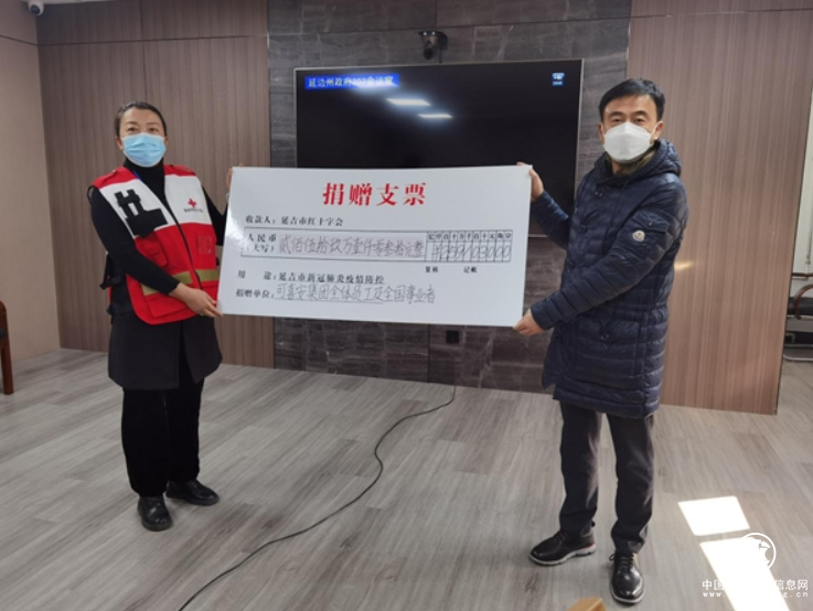  內蒙古四川安徽等地健康生活館捐款助力疫情防控 
