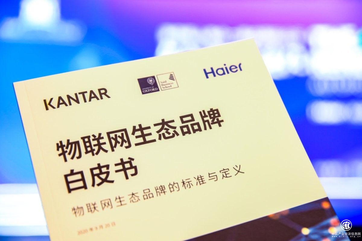  握數字經濟時代機遇 生態品牌重塑競爭優勢