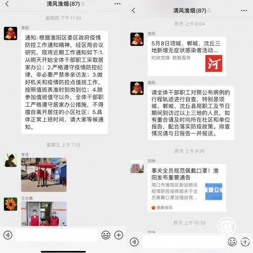 周口市淮陽區煙草專賣局：“疫”往無前克時艱 全力以赴顯擔當